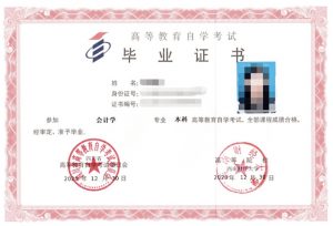 西南财经大学成人教育招生简章《自考本科》