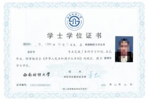 西南财经大学成人教育招生简章《自考本科》