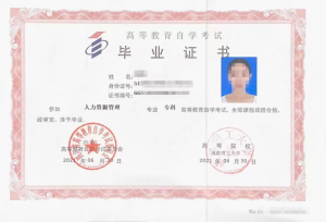 四川师范大学成人教育招生简章《自考大专》